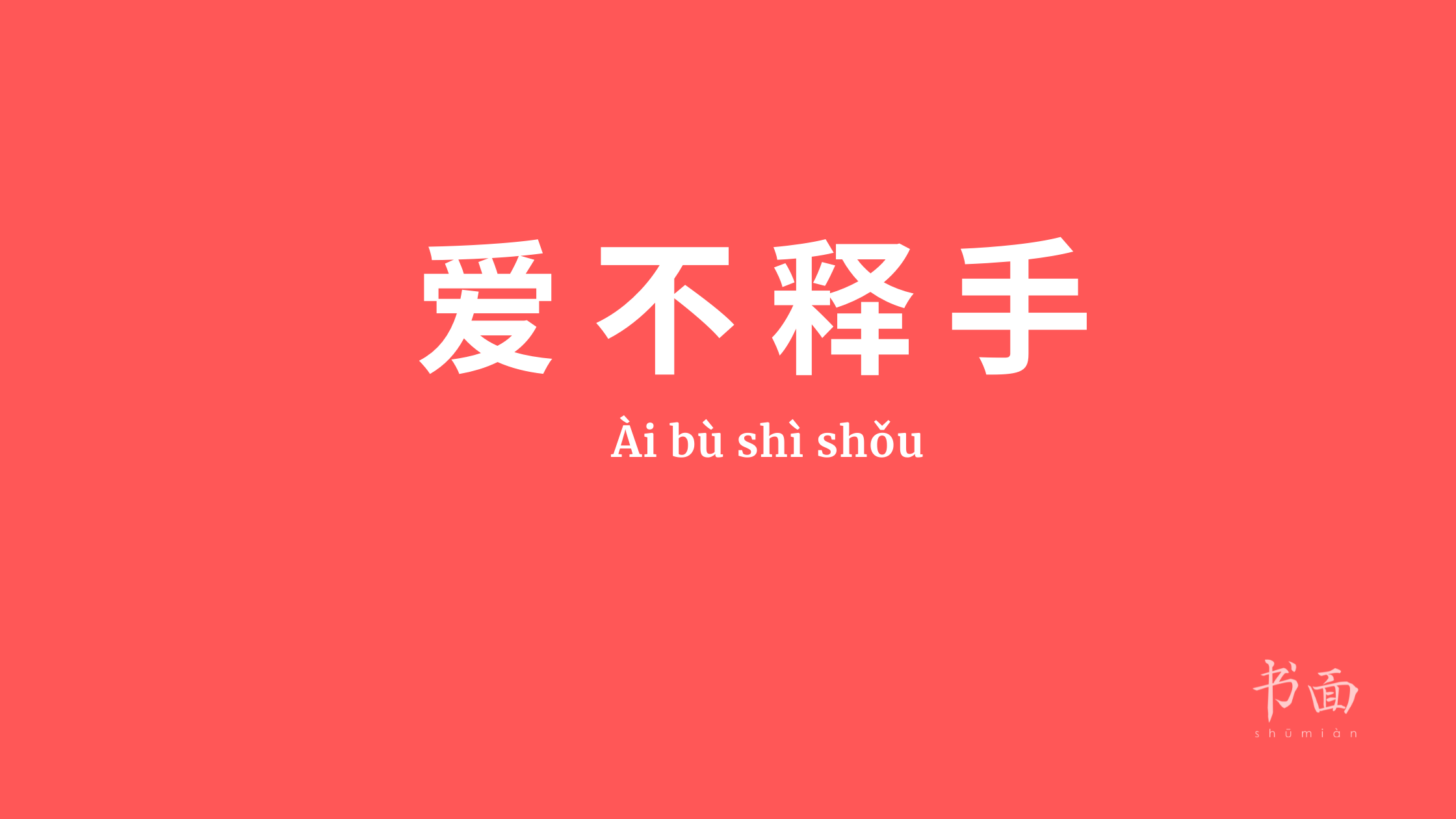 criptomonedas shumian newsletter