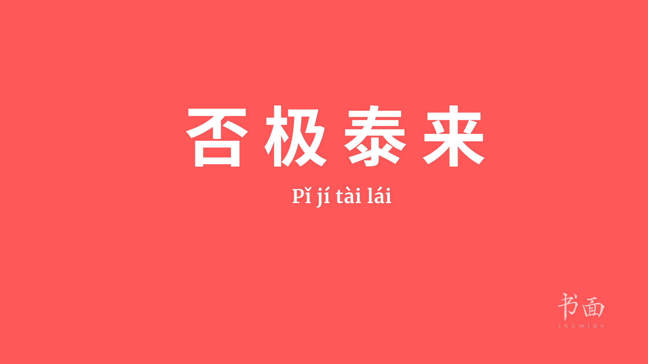 centenário do partido comunista da China Xi Jinping Shumian newsletter assine