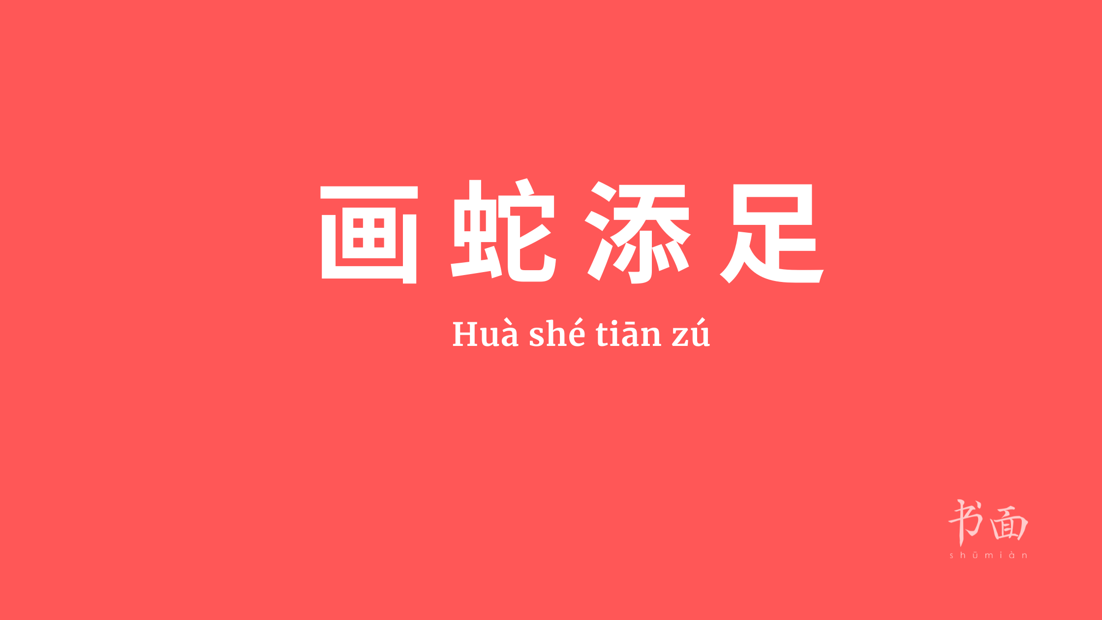 Beijing China Shumian newsletter IPO